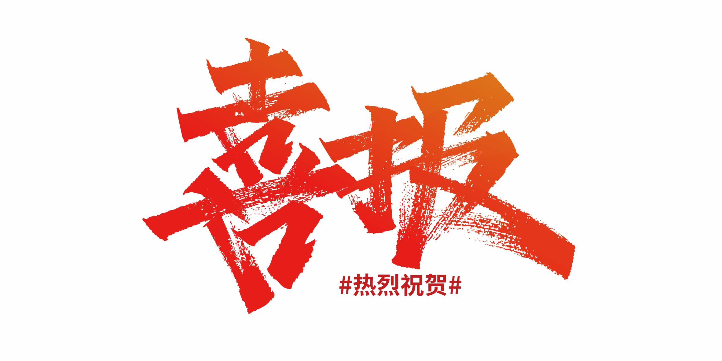 喜讯：半岛online(中国)被认定为 2022 年度江苏省专精特新中小企业！