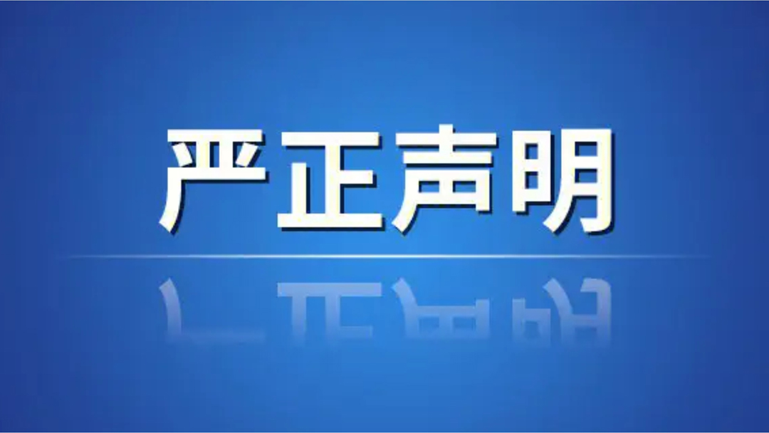 半岛web版登录入口环保关于奥斯龙材料的声明
